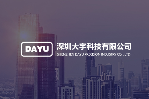 麻章建站-深圳大宇科技有限公司