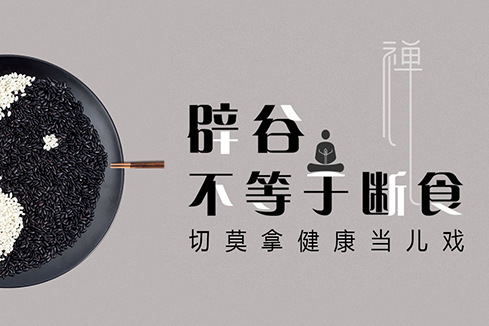 霞山建站-少林禅武医